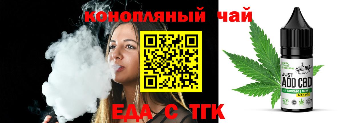 Canna-Cookies марихуана  Вход с VPN  Мценск 