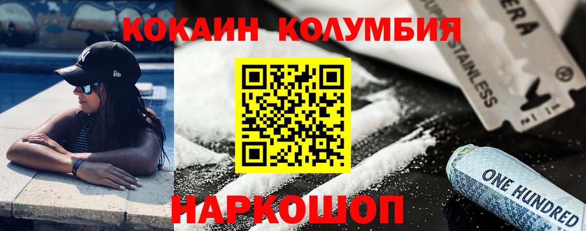Кокаин Эквадор Мценск