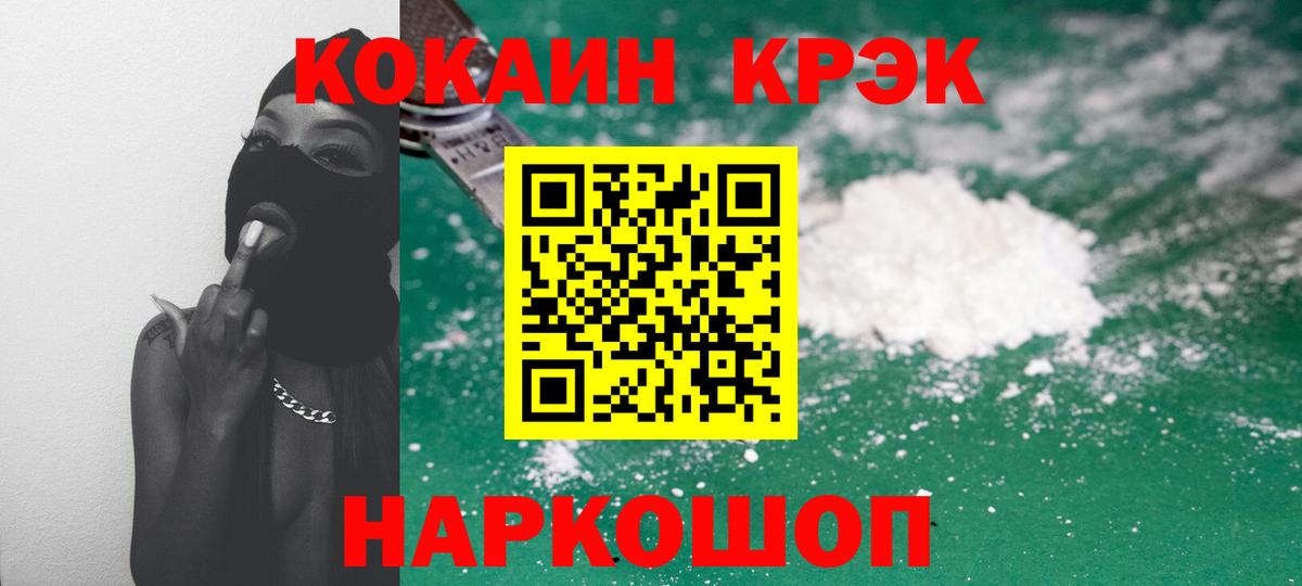 Мценск  КОКАИН 98%  что такое наркотик  COCAIN Эквадор  Вход с VPN 