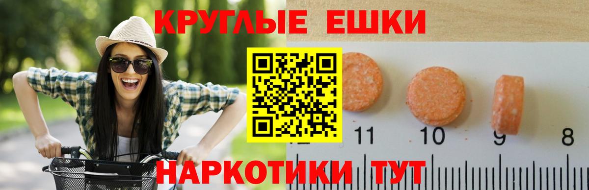 Ecstasy XTC Мценск