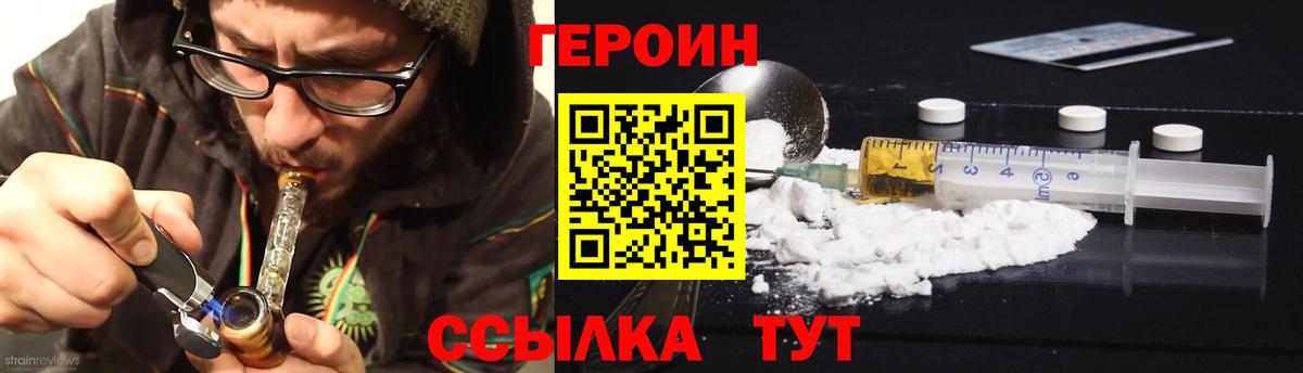 Мценск  Героин герыч  ГЕРОИН  Вход с VPN 