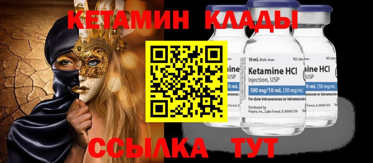 Кетамин ketamine  Вход с VPN  КЕТАМИН ketamine  МЕГА ССЫЛКА  Мценск 