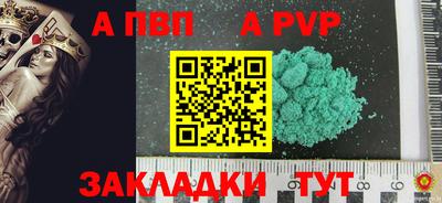 а пвп мука Гусь-Хрустальный
