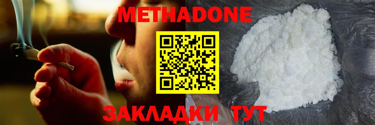 OMG зеркало  МЕТАДОН мёд  Вход с VPN  Мценск 