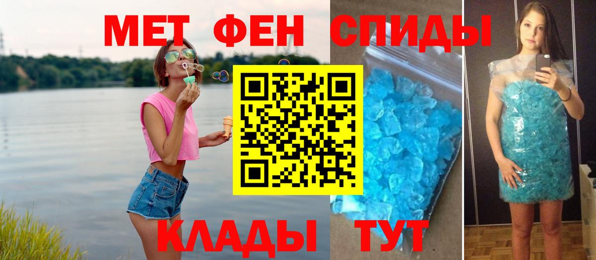 Метамфетамин кристалл Мценск