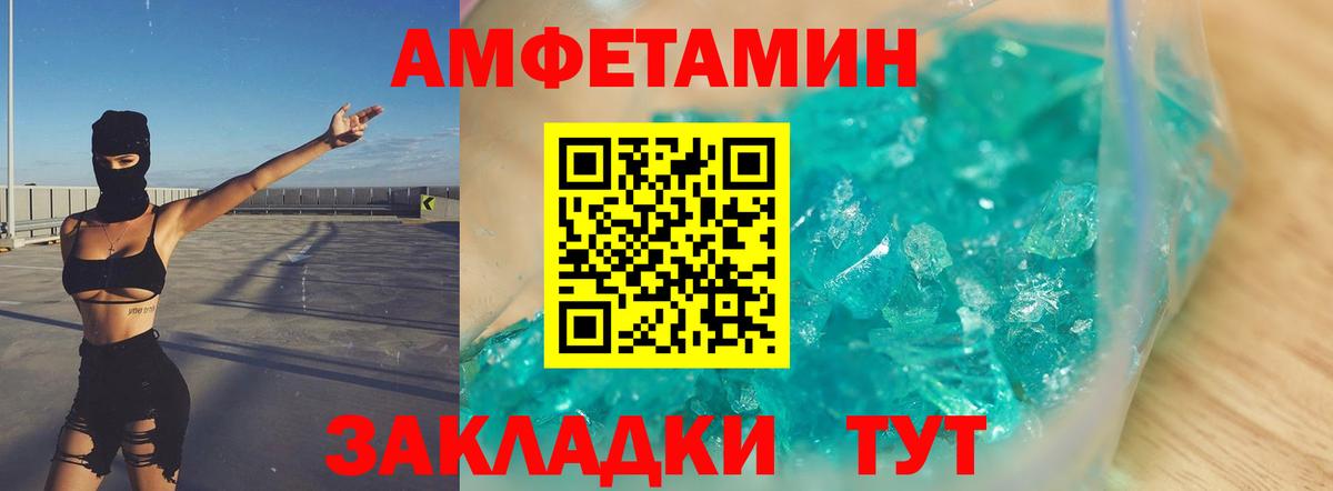 МЕТАМФЕТАМИН мет  Вход с VPN  Мценск 
