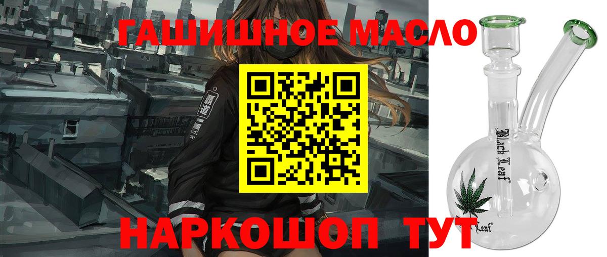 сколько стоит  ТГК вейп с тгк  Вход с VPN  Дистиллят ТГК концентрат  Мценск 