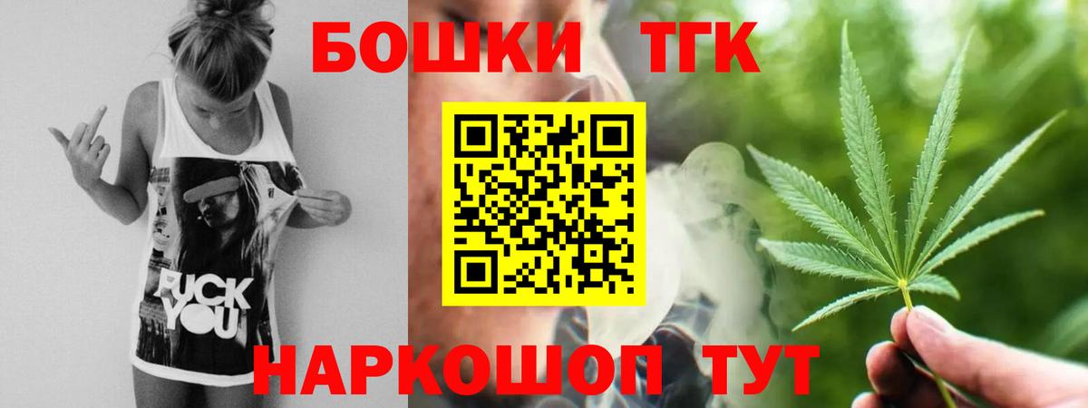 Шишки марихуана конопля Мценск